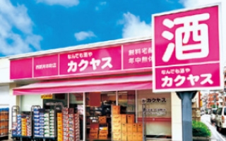 Anything Liquor Store Kakuyasu