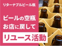 サステナビリティ