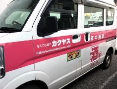 車両