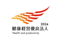 健康経営優良法人2024