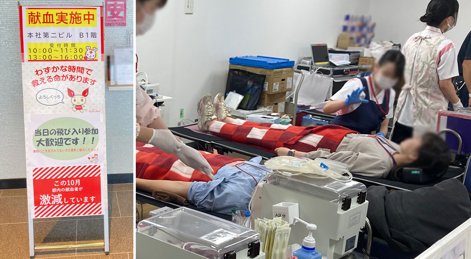 2024年社内献血の様子