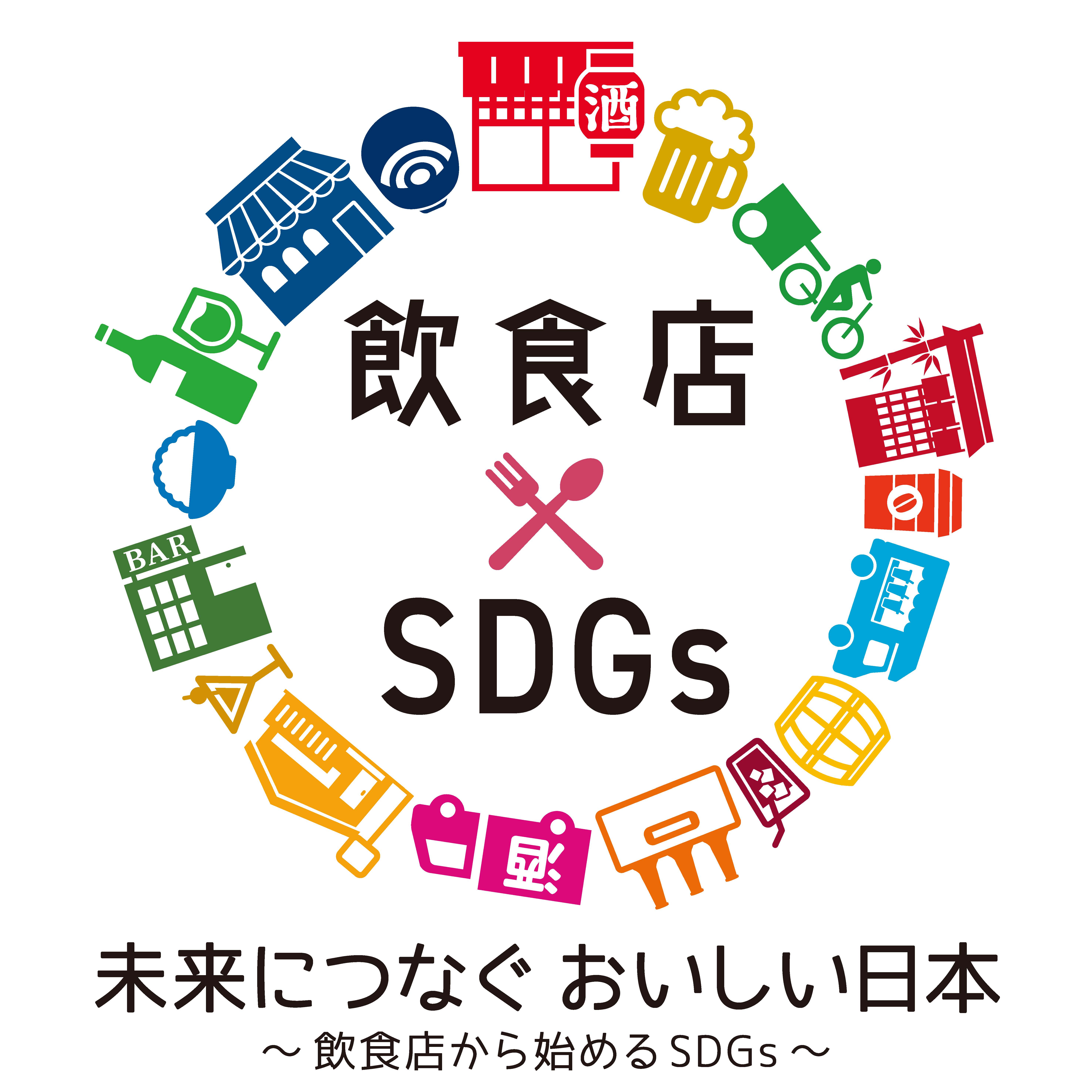 カクヤスSDGsオリジナルロゴ